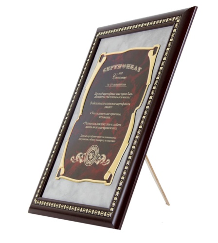Плакетка в багете Сертификат на счастье з.с. (серый бархат) фото 2